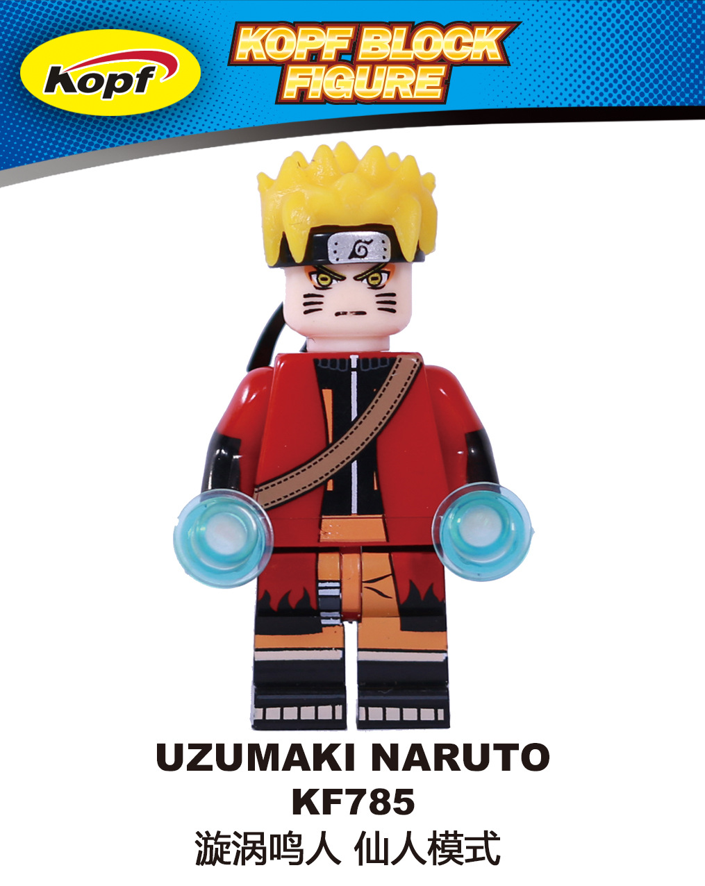 积木科峰kf6078第三方火影忍者漩涡鸣人拼装颗粒人仔儿童益智玩具