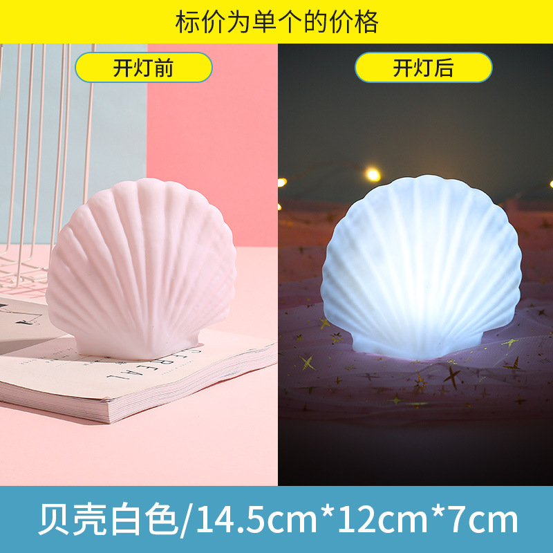 Instagram Mesh Red Shell Small Night Lamp Children's Luminous Toys Bedroom LED Light Shell Night Light Stall Ferrule Gift