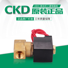 日本CKD电磁阀 两通直动式 AB21-02-5-A-AC220V/AB21-02-5-AC220V