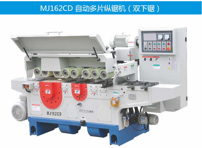 青城多片锯mj162cd