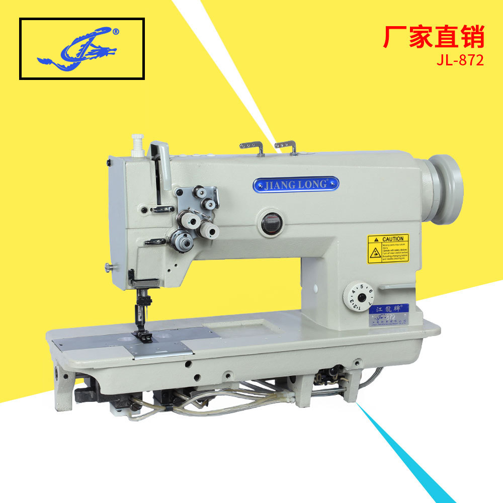 江龙牌872双针车 箱包缝纫机 服装件仔缝纫机 皮革工业缝纫机