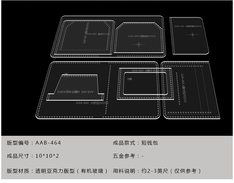 手工皮具皮艺制作设计模板diy短款钱包钱夹亚克力版型图纸格纸样