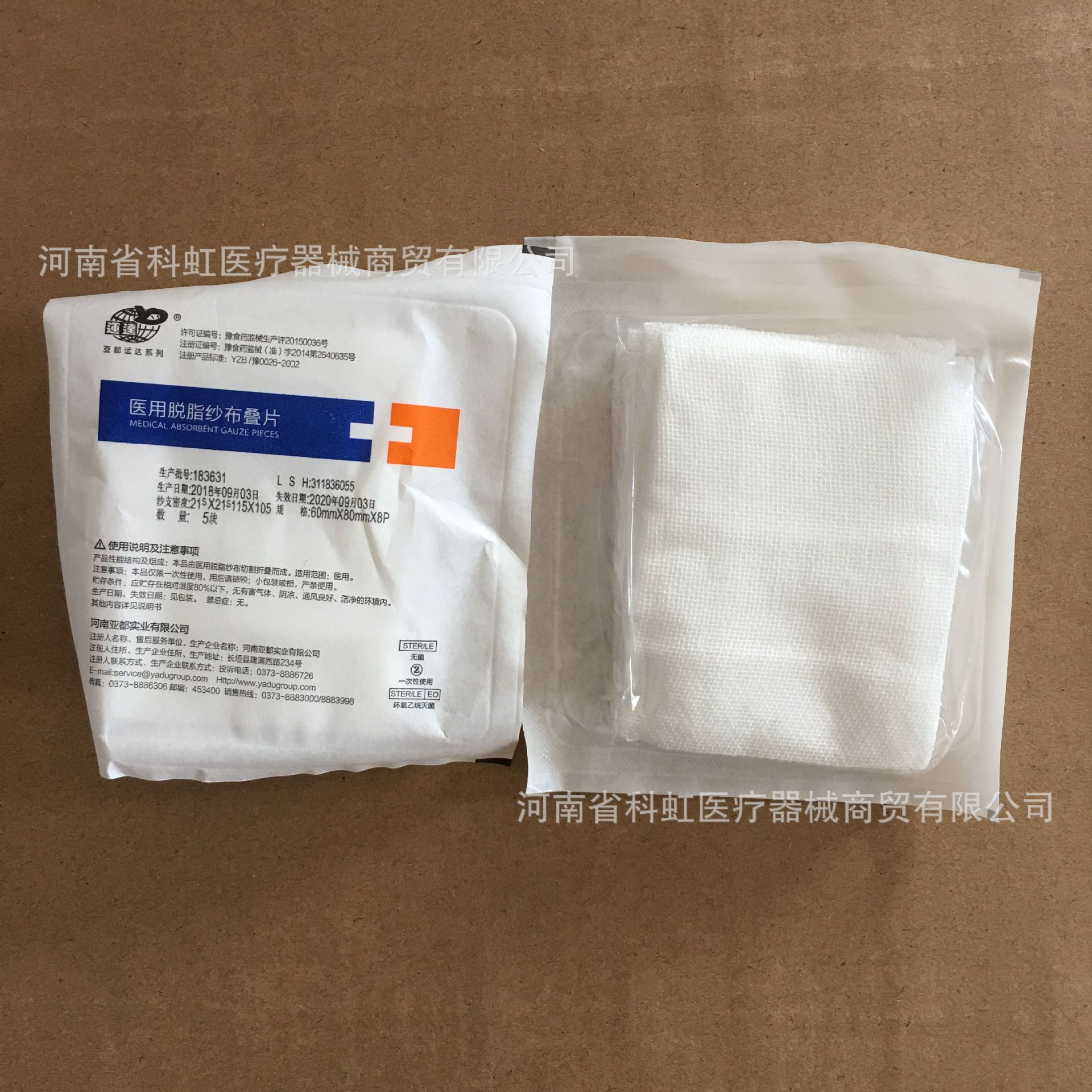 医用脱脂纱布叠片 无菌纱布块 规格60mm*80mm*8p 一小包5片装