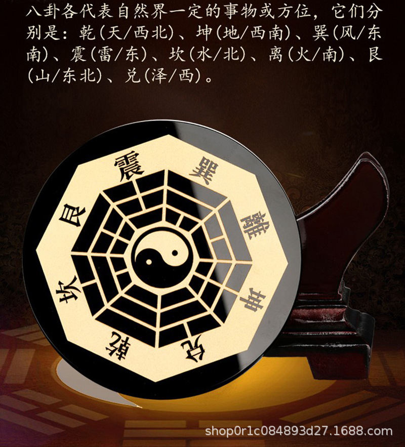 天然墨西哥黑曜石乾坤太极八卦阵太极八卦阴阳八卦图居家风水摆件
