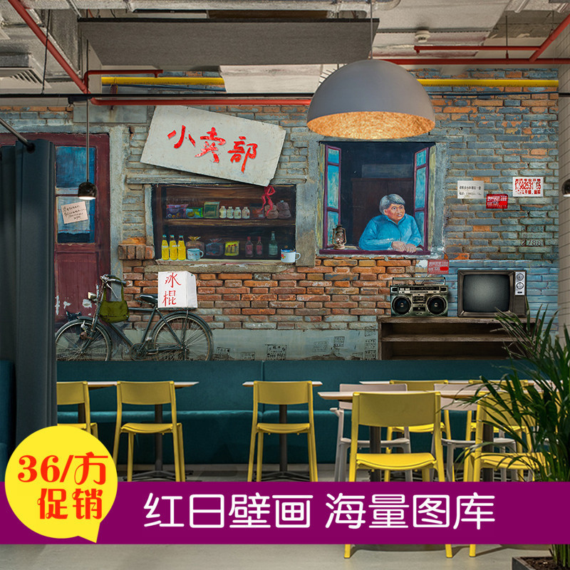 手绘复古怀旧8090年代童年小卖部墙纸壁画串串饭店餐厅火锅店壁纸