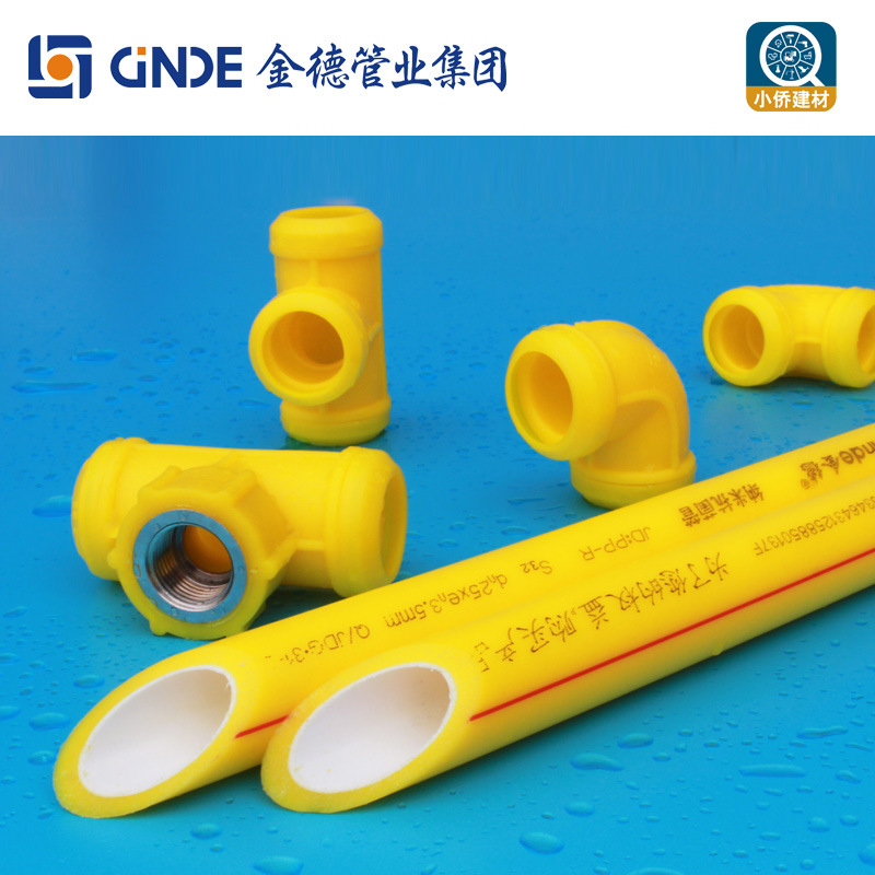 ginde金德ppr 给水管家装热熔管热水管冷水管