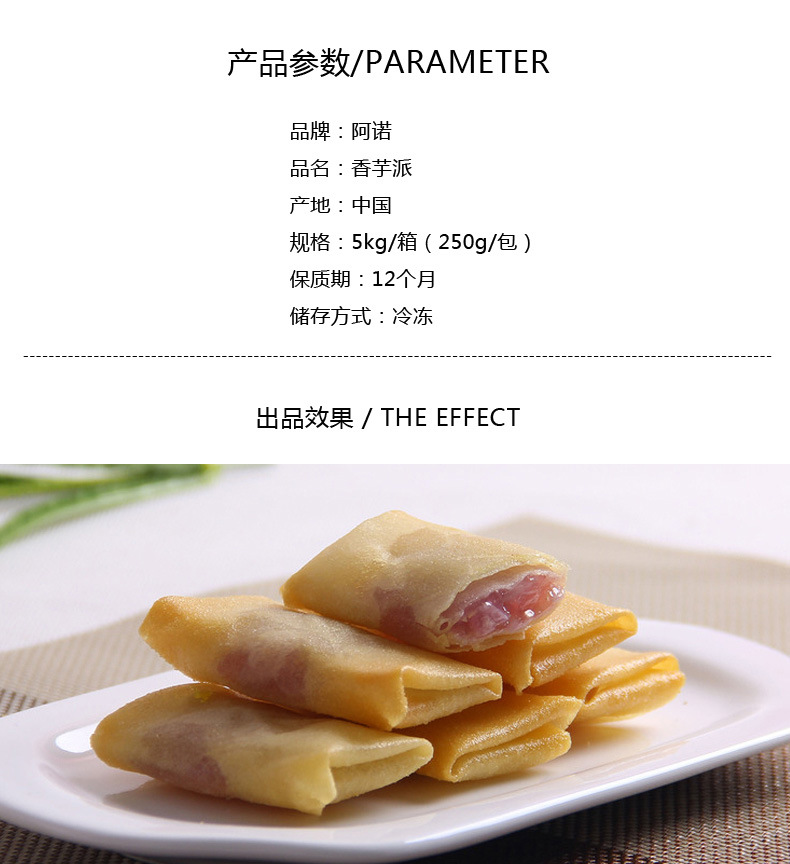 阿诺香芋派 香脆香芋饼芋头卷油炸速冻小吃传统糕点批发 香芋酥饼