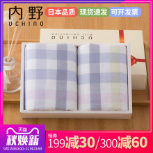 UCHINO内野纯棉纱布面巾2条装毛巾礼盒结婚回礼伴手礼家用吸水
