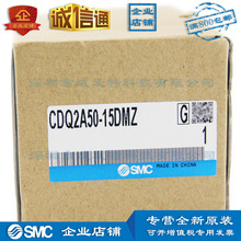 SMC CDQ2A50-15DMZ 薄型气缸|全新||