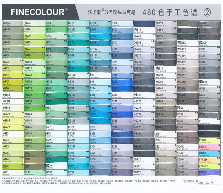 法卡勒480色马克笔墨水彩色水 美术防水填充液颜料水彩笔补充液