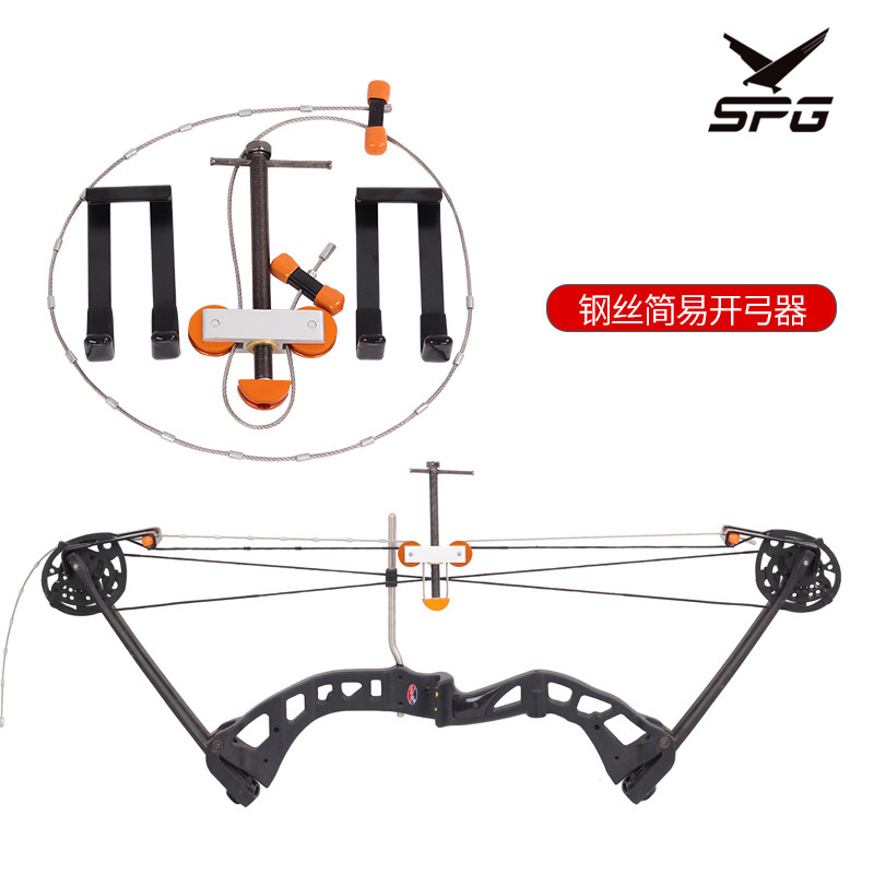 钢丝简易开弓器 弓箭复合滑轮弓装弓弦换窥孔工具 方便操作批发