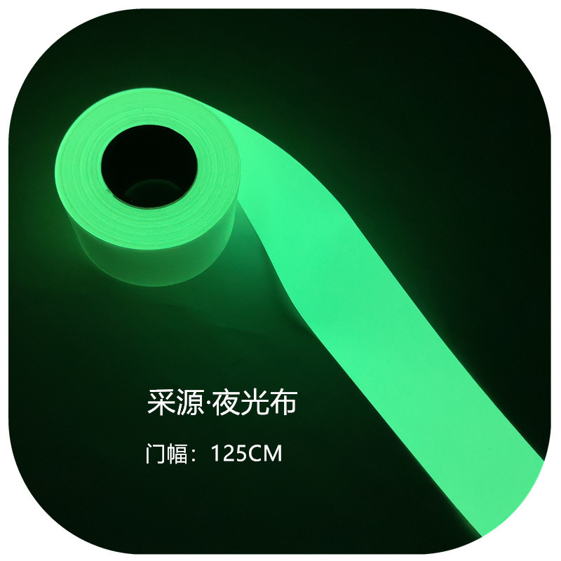 新款高亮夜光布 夜光布条 时尚舞台秀发光反光布 荧光绿柔软面料