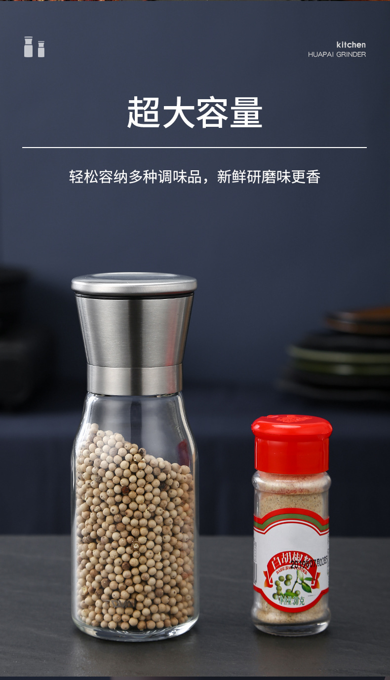 不锈钢胡椒研磨器手动研磨瓶黑胡椒调料罐胡椒粉调味瓶胡椒调料瓶