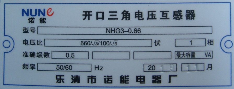 诺能电器开口三角互感器660v100v1003电压互感器