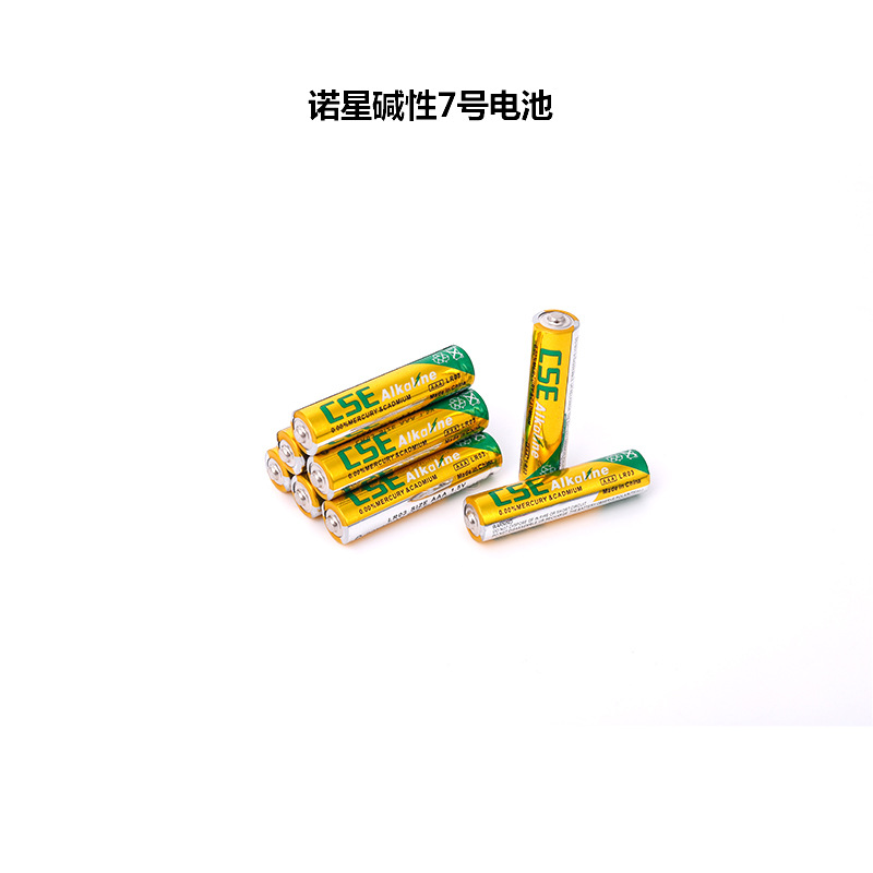诺星7号碱性电池lr03干电池aa玩具高性能电池有wercsmsds