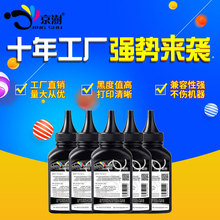 厂家批发加黑适用佳能碳粉LBP2900/3000打印机碳粉Canon墨粉耗材