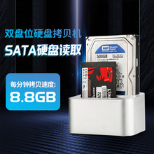 双盘位硬盘拷贝机USB3.1Gen1 Type-C接口 一键脱机拷贝硬盘盒底座