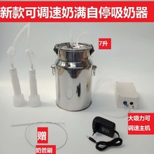 羊用吸奶器电动挤羊奶机牛羊用小型吸奶器挤牛奶器家用牛羊吸奶机