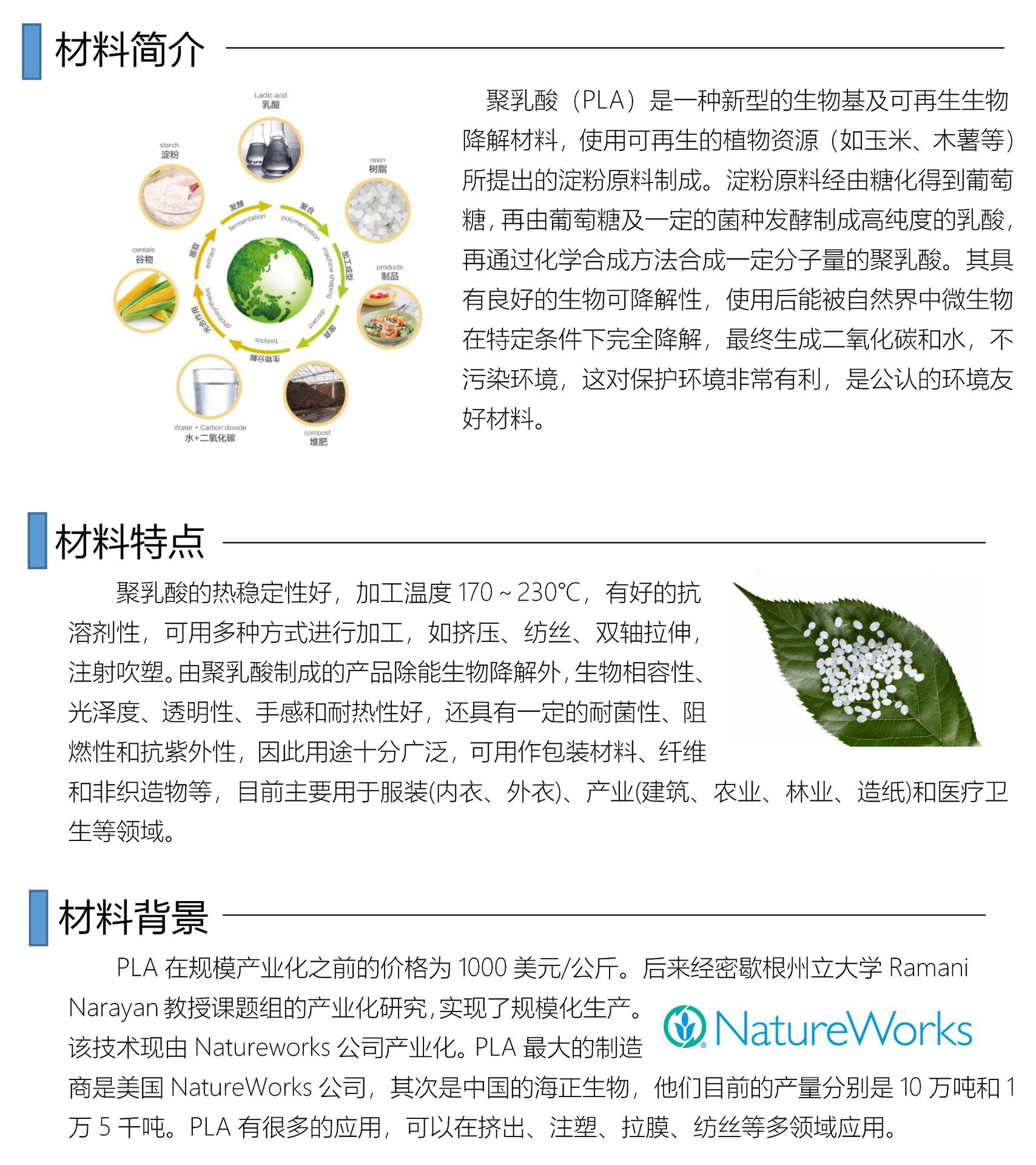 natureworkspla聚乳酸3052d生物降解塑料pla原料牙刷柄专用注塑级
