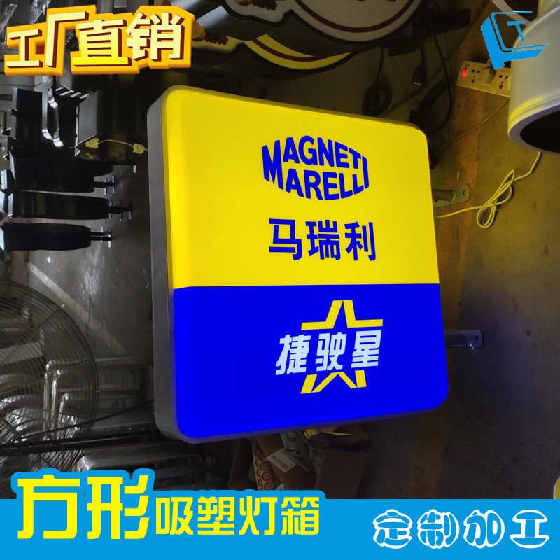 吸塑灯箱 户外灯箱 亚克力灯箱 啤酒品牌灯箱 led广告牌 贴画灯箱