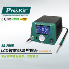 Pro`skit/宝工 SS-256H LCD智慧型温控焊台调温焊台烙铁