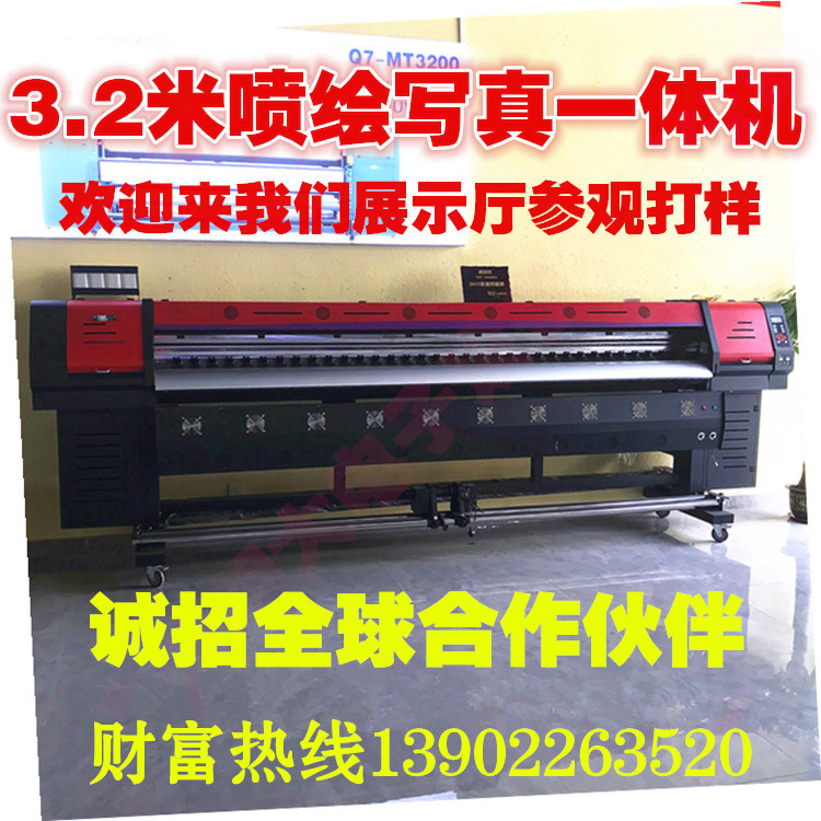 3.2米喷绘机 写真机 车贴打印机 灯布喷绘机   3.2M PRINTER