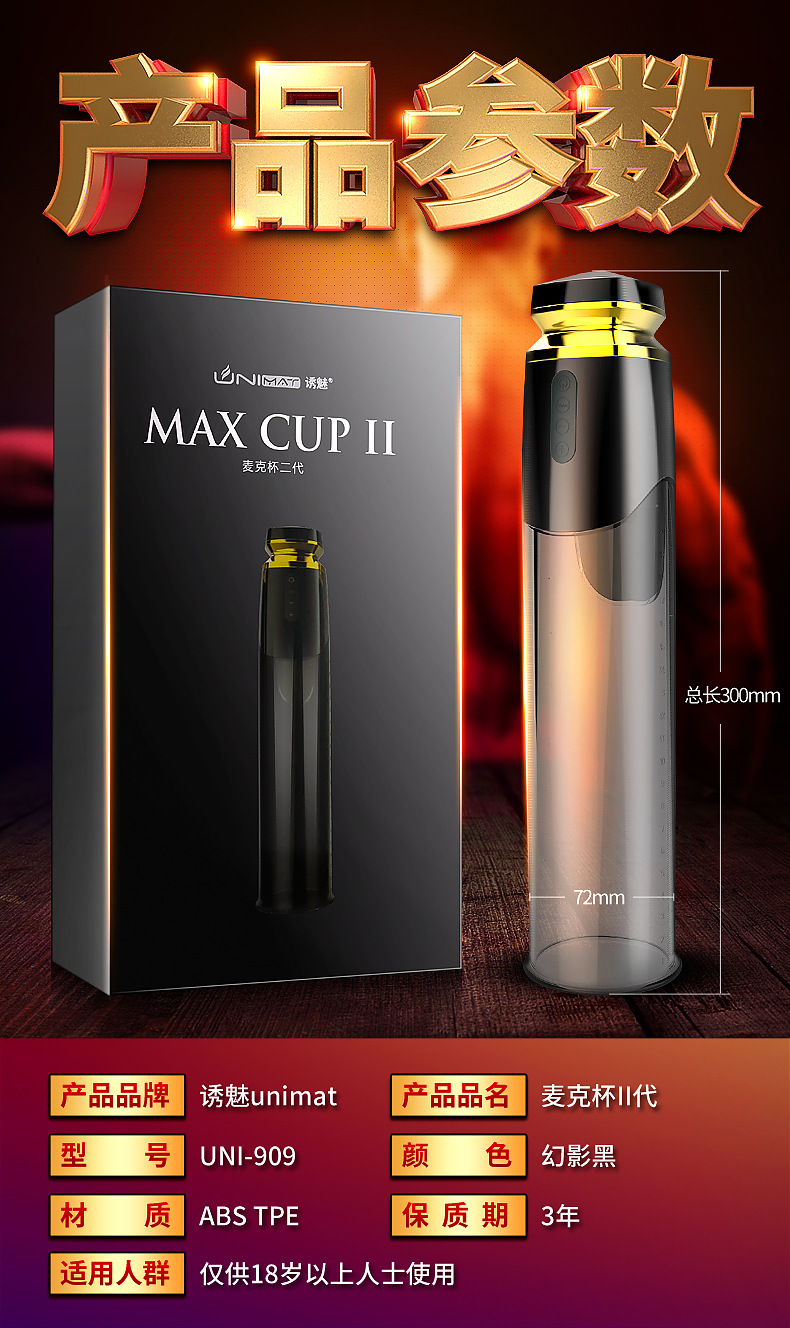 诱魅麦克飞机杯伸缩电动男用自慰器性用品吸气负压阴茎锻炼自慰杯