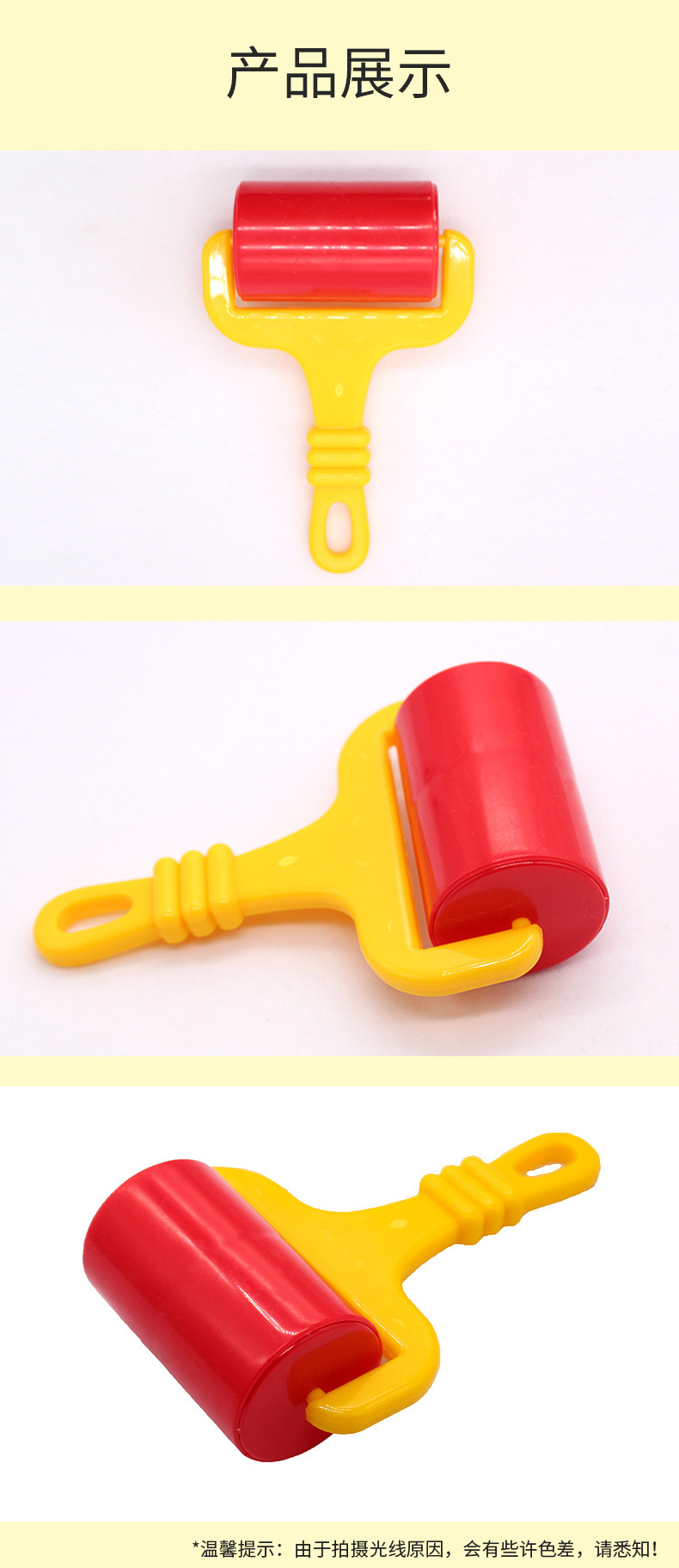 单支橡皮泥工具滚轮