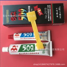 合众509AB胶台州 光华黄岩509 高强度 粘接金属陶瓷塑料胶60G