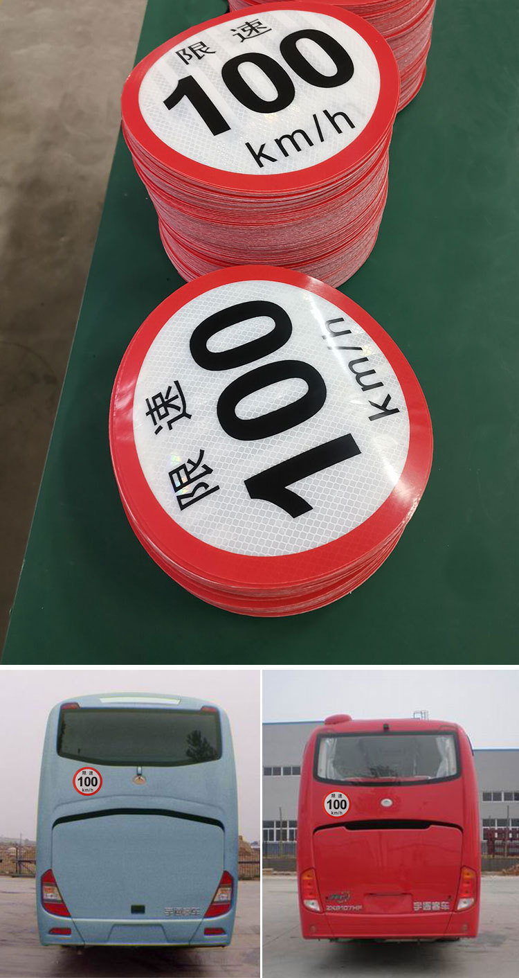 大型客车限速标识100km/h巴士圆形3m反光限速牌国标Ⅱ类警示贴纸