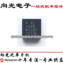 ADXL335 ADXL335BCPZ LFSP16贴片丝印335B加速度惯性传感器芯片IC