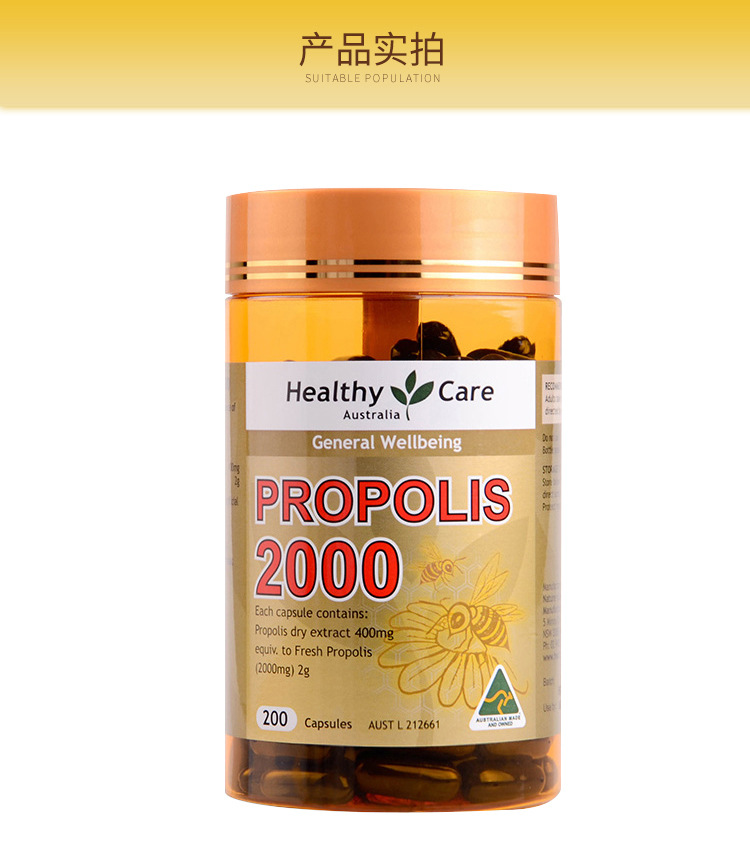 澳洲原装进口 healthy carehc蜂胶黑蜂胶200粒澳洲蜂胶囊一件代发