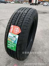 全新朝阳好运轮胎245/65R17 107T配汉兰达帕杰罗北京BJ40 2456517