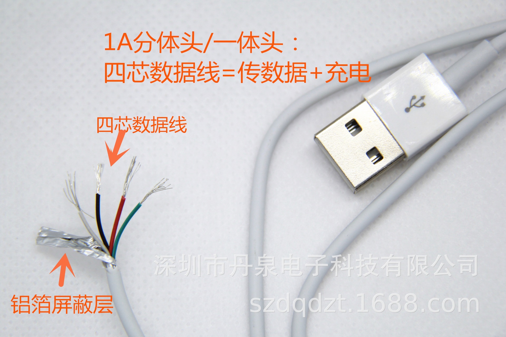 007 适用于苹果手机通用数据线 两芯充电线 四芯快充数据线