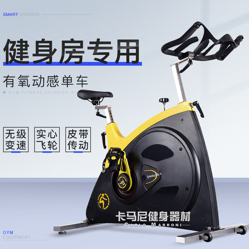 厂家直销健身房动感单车专用商用运动健身超静音皮带健身车家用
