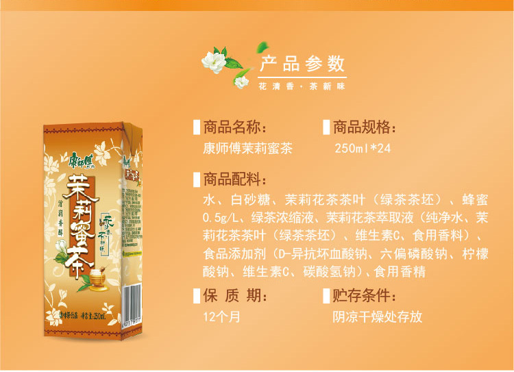 康师傅果汁茶饮料250ml*24盒整箱冰红茶绿茶茉莉蜜茶冰糖雪梨柚子