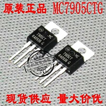 全新正品音响功放稳压IC三端稳压器负5V安森美ON三极管MC7905CTG