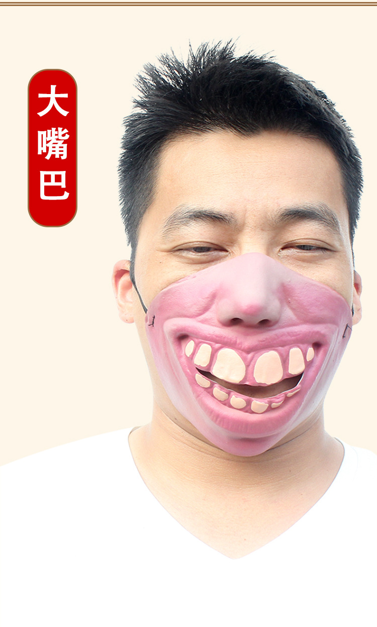 舞会搞怪面具整人面罩恶搞面具猪八戒面具麻子面具笑脸大嘴面具