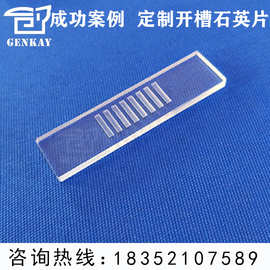 石英玻璃精密切割片