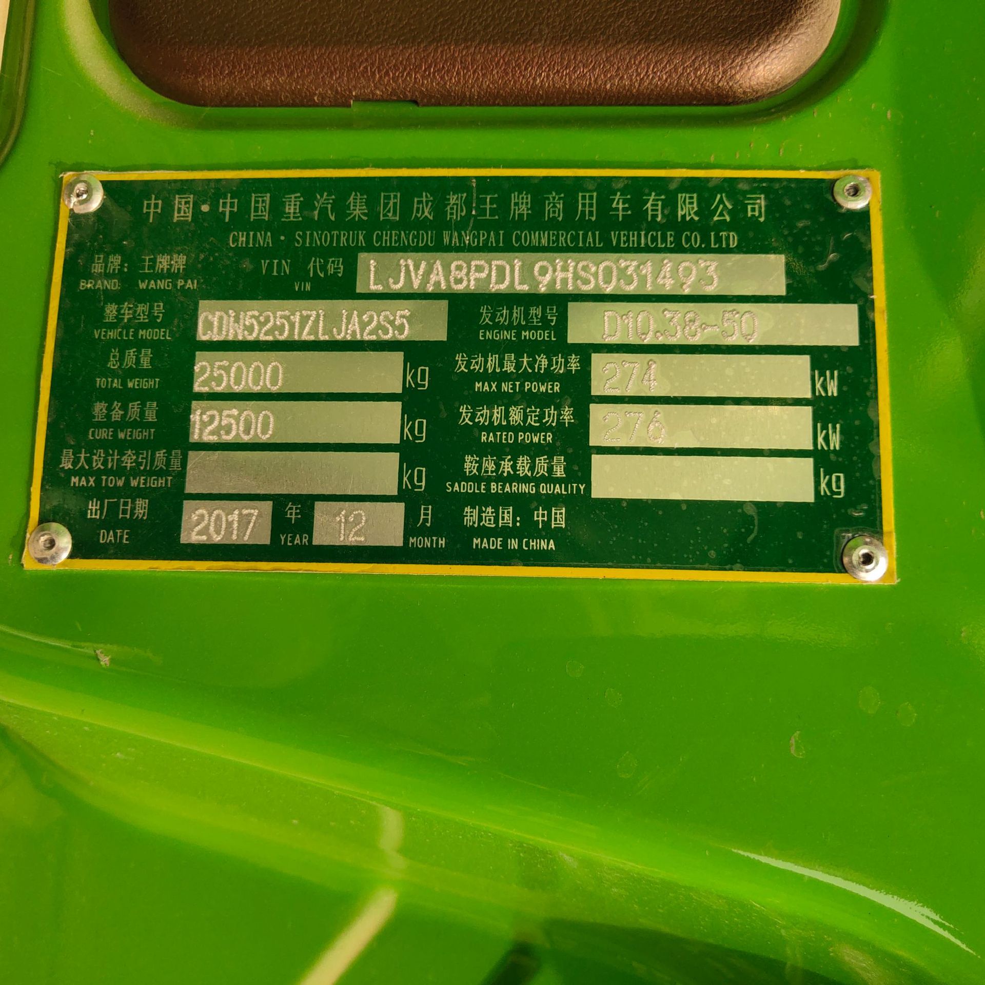 转让后八轮自卸工程货车 陕汽重卡前四后八自卸车 二手双桥后翻车