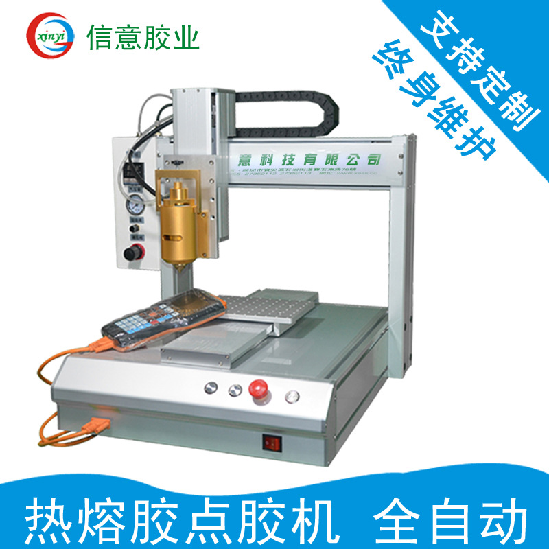 热熔胶棒热熔胶机