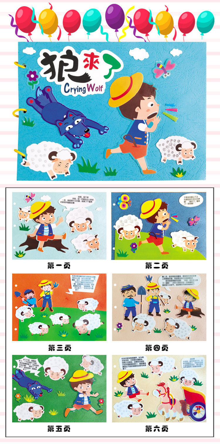 手工制作故事绘本书免裁剪3-6岁亲子彩色卡纸幼儿园diy自制材料包
