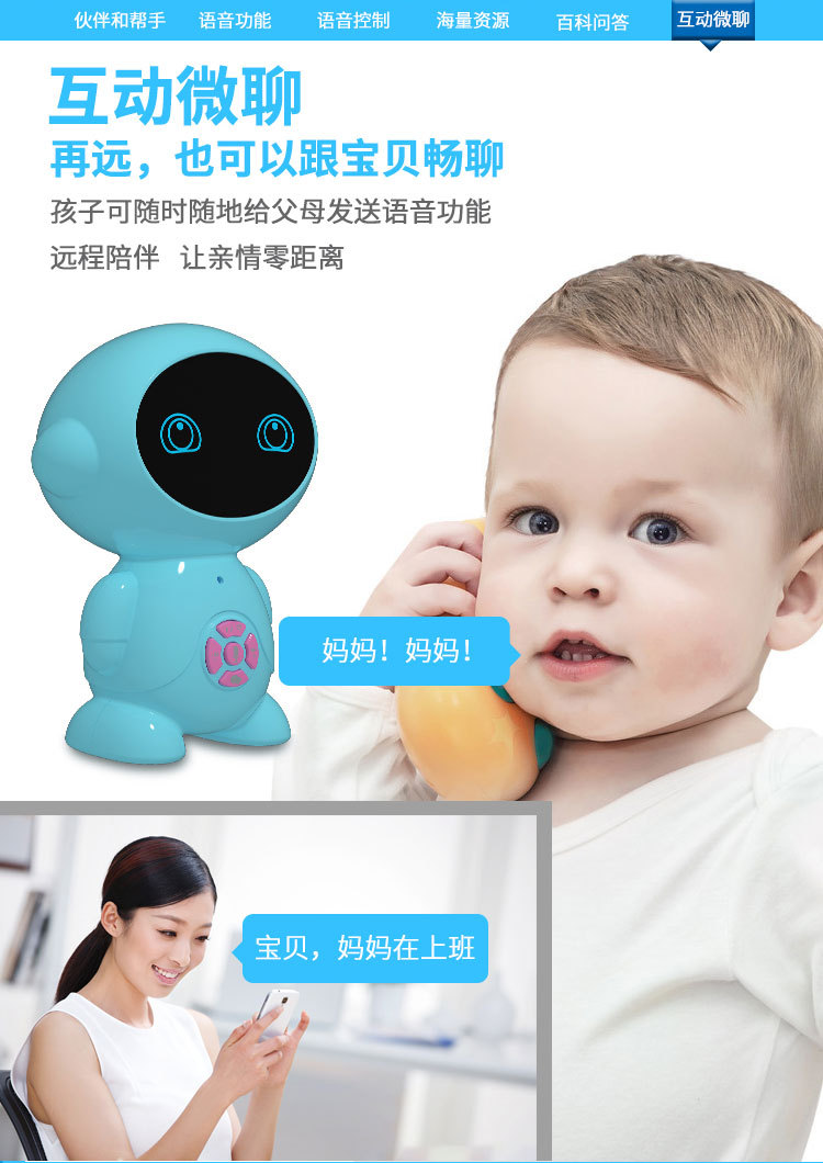 小乐智能机器人wifiai智能儿童玩具学习故事机