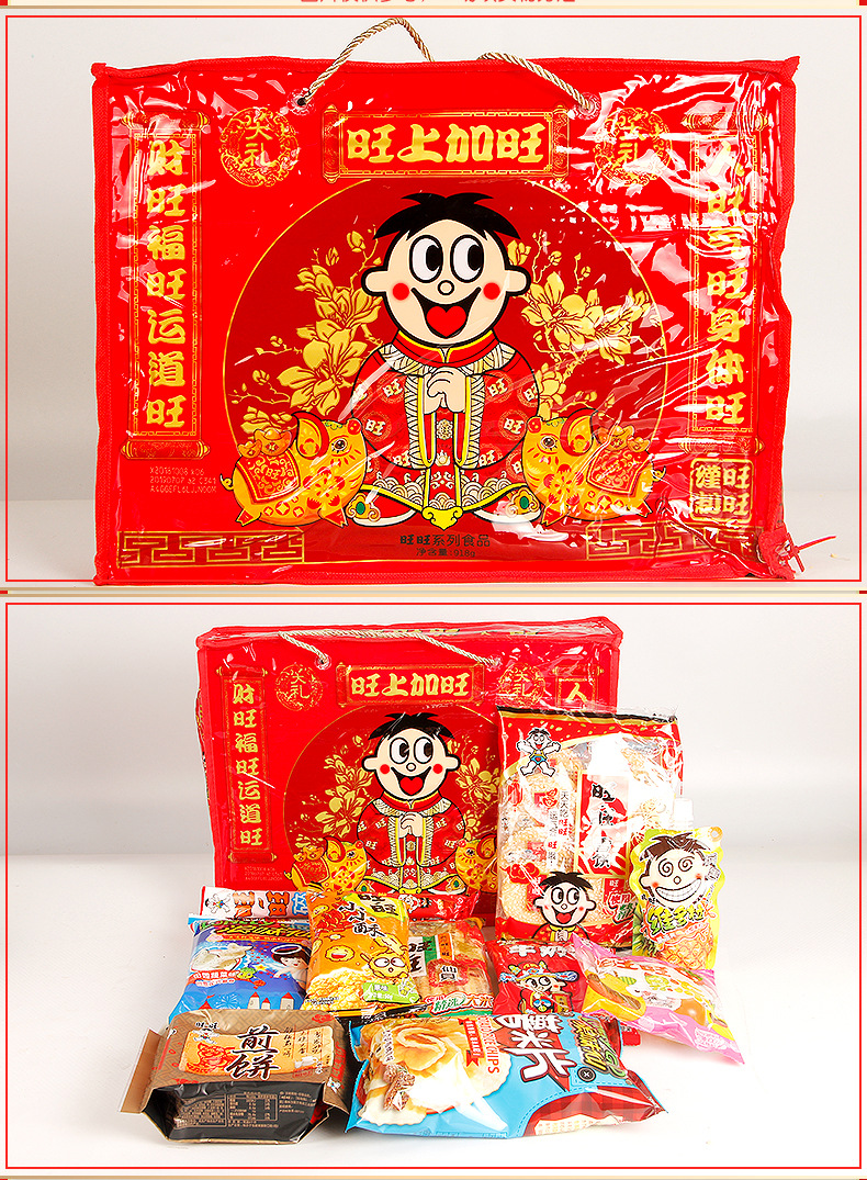 旺旺大礼包650g918g混合礼盒装零食大礼包过年春节送礼年货礼品盒