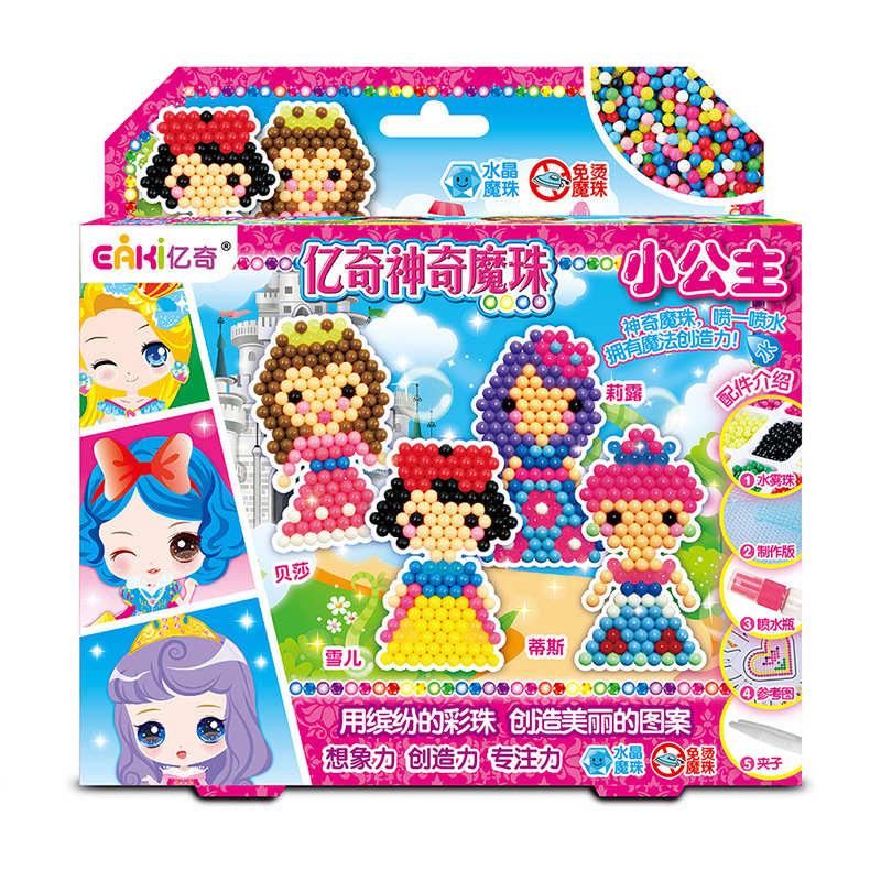 亿奇神奇魔珠美人鱼小公主小美人水雾水粘珠拼图游戏diy玩具女孩