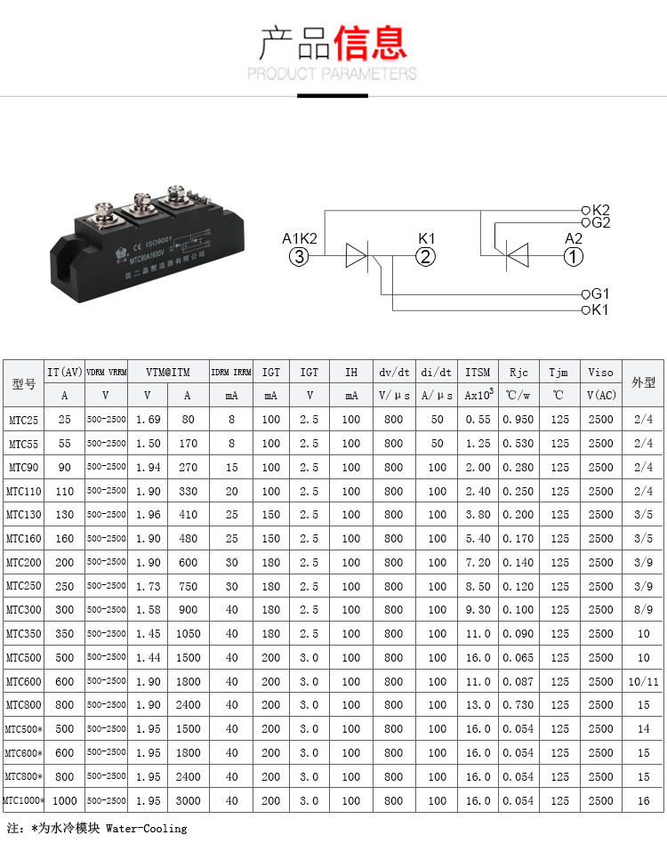 晶闸管可控硅软启动模块mtc-90a mtx mta mtk1600v用于加热设备