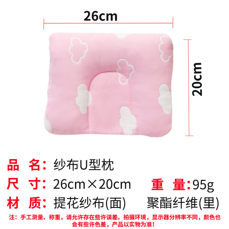 Pig Xiaotao Baby Pillow 0-2 Years Old Baby U-Shape Pillow Breathable round Baby and Infant Baby Pillow Head Baby Pillow