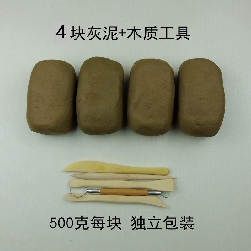 粗陶陶泥 学生 手工制作免烧 成人泥塑原色人偶白色瓷土材料