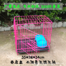 【厂家大量批发】长途运输小号铁笼子带底盘兔子猫咪小狗350狗笼