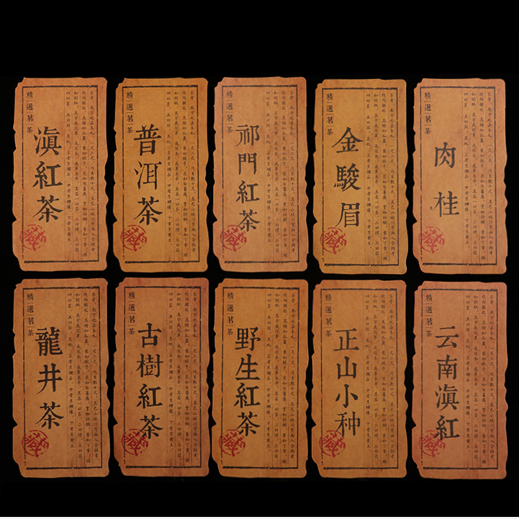定制茶叶不干胶标签正山小种红茶标签印刷金骏眉牛皮纸茶名定做